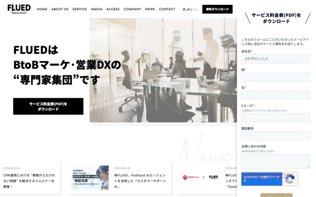 株式会社FLUEDの公式サイト