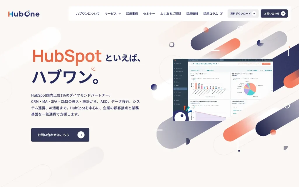 株式会社ハブワンの公式サイト