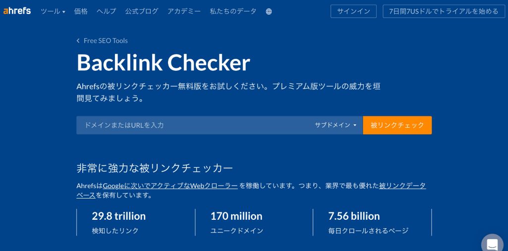 Ahrefs – Backlink Checker