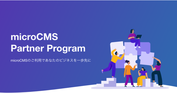 microCMS