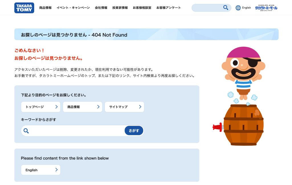 ショップ 404 エラが発しました リクエストされたurlはこのサーバーで見つけませんでした その他の詳細は不明です