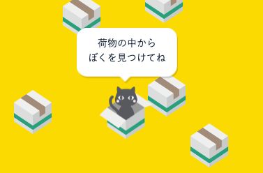 ヤマト運輸の404エラーページ