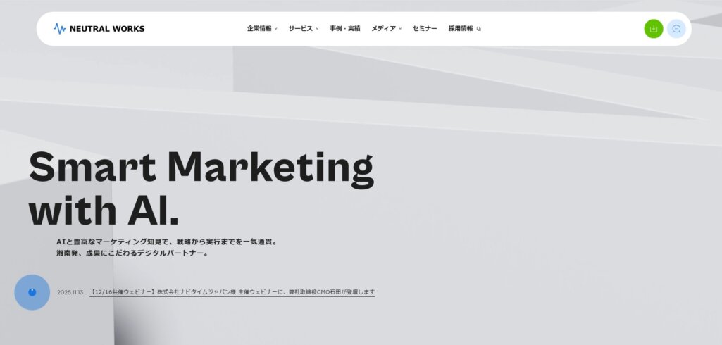 株式会社ニュートラルワークス