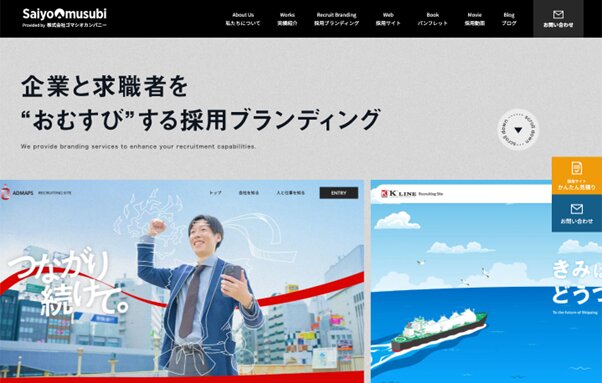 株式会社ゴマシオカンパニー