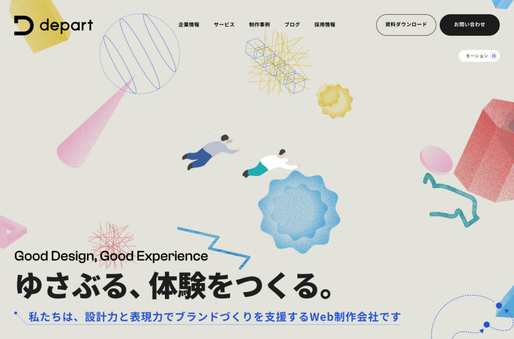 株式会社デパート