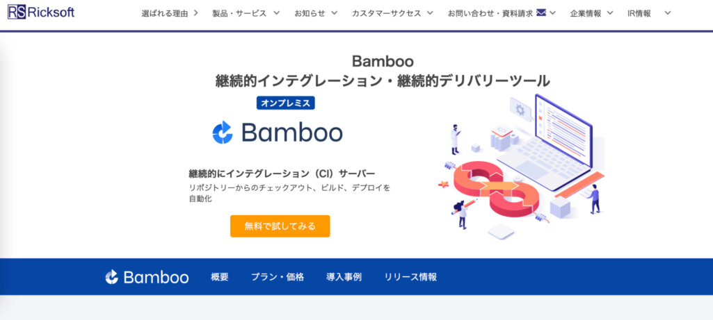 Bamboo