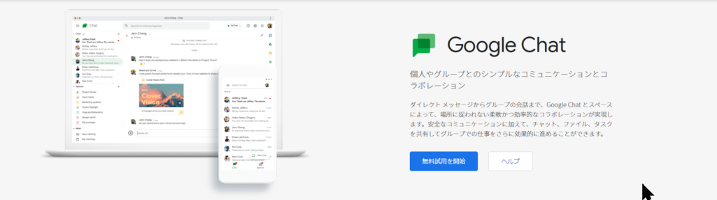 GoogleChat