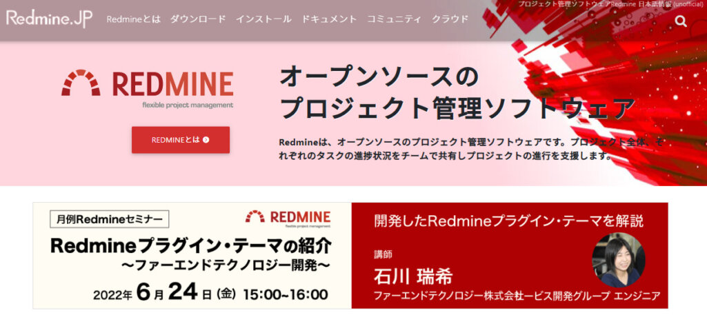 Redmine