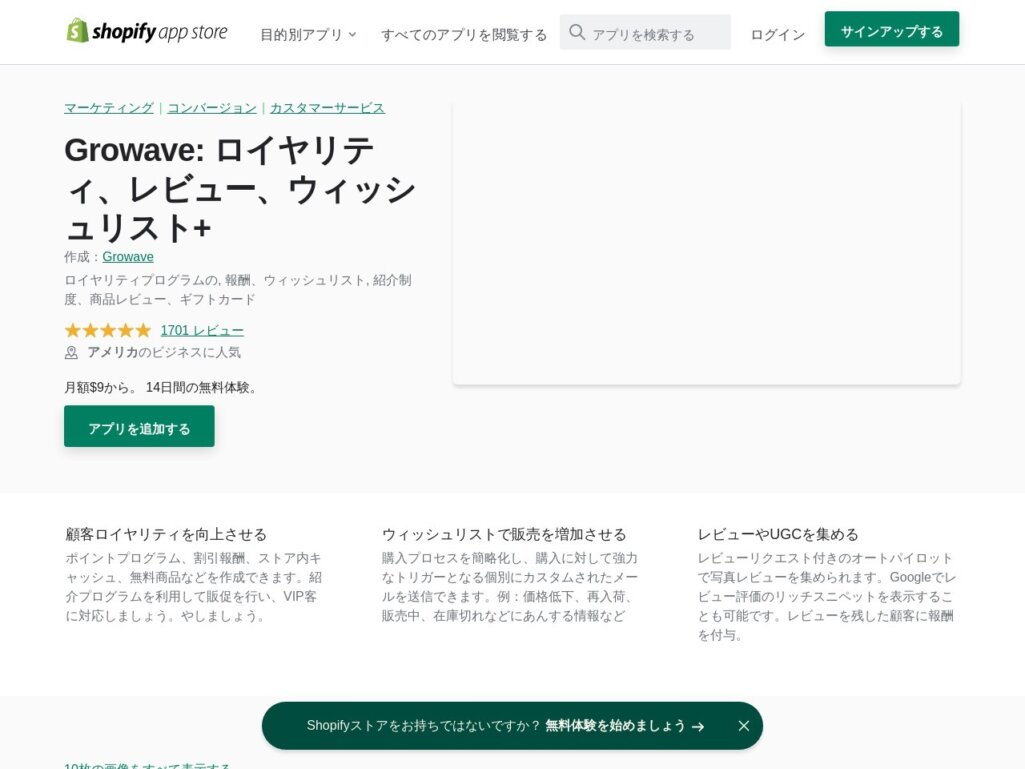 Growave