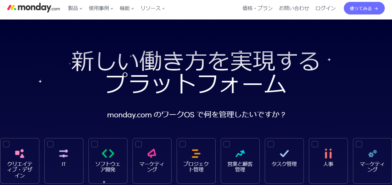 monday.com（ボード方式）