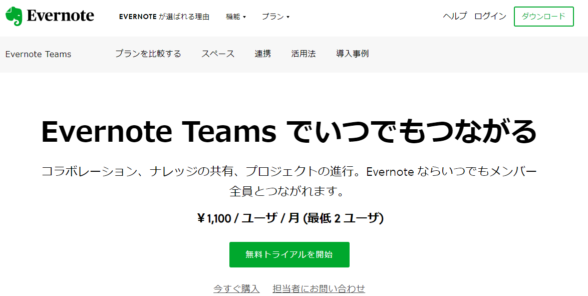 Evernote Business