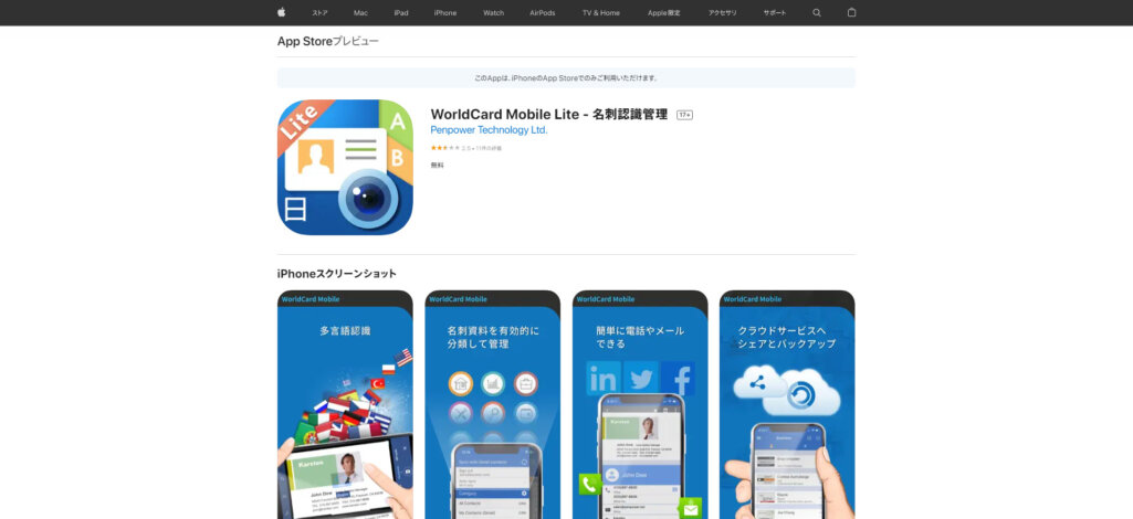 WorldCard Mobile Lite