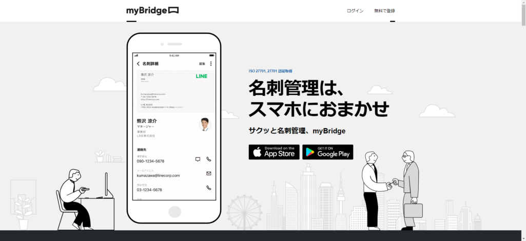 myBridge