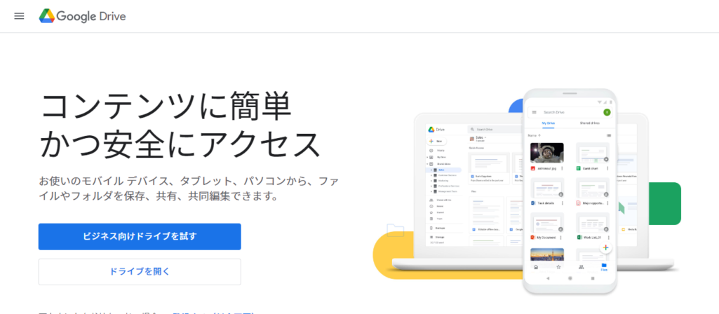 Google Drive