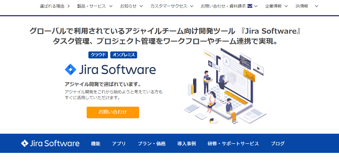 Jira Software