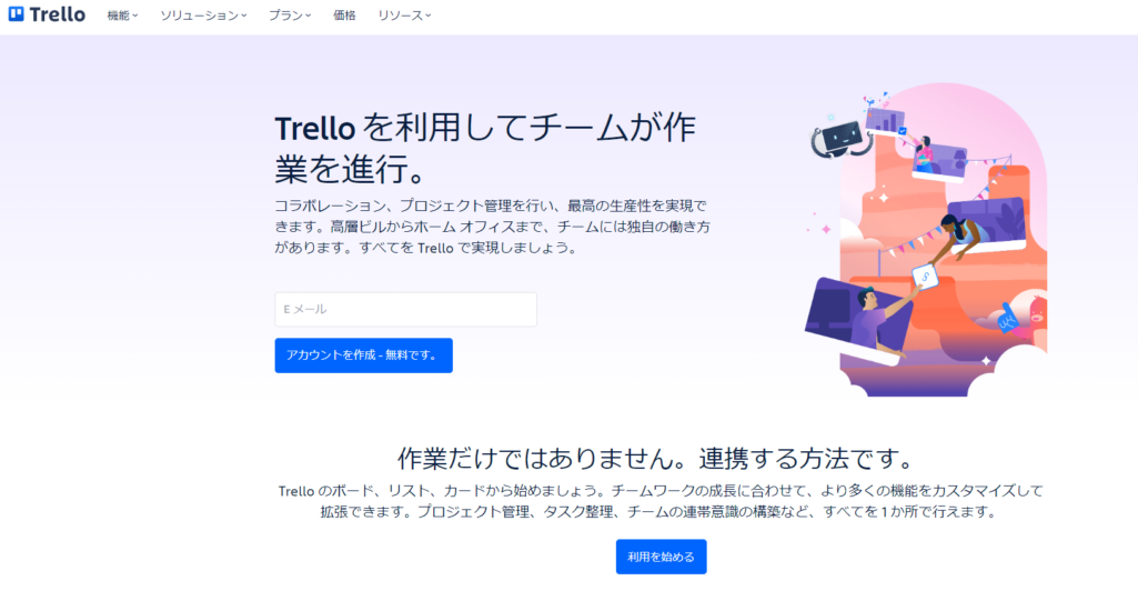 Trello