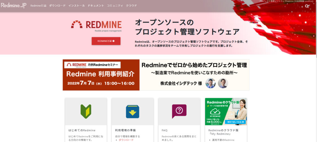 Redmine