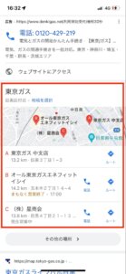 表示される場所