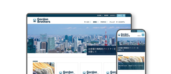 株式会社ゴードン・ブラザーズ・ジャパン のホームページ画像