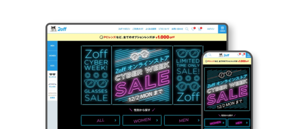 メガネのZoffオンラインストアのホームページ画像