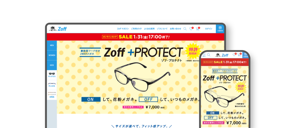 Zoff +PROTECT(ゾフ・プロテクト)｜メガネのZoffオンラインストア