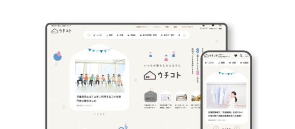 東京ガス株式会社のホームページ画像