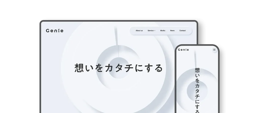 株式会社デザインオフィスジーニー様の事例