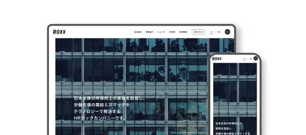 株式会社ROXXのホームページ画像