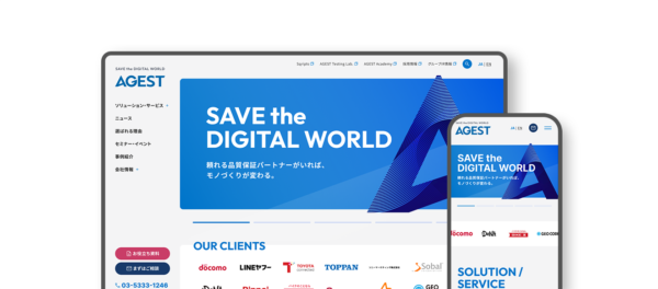 株式会社AGESTのホームページ画像