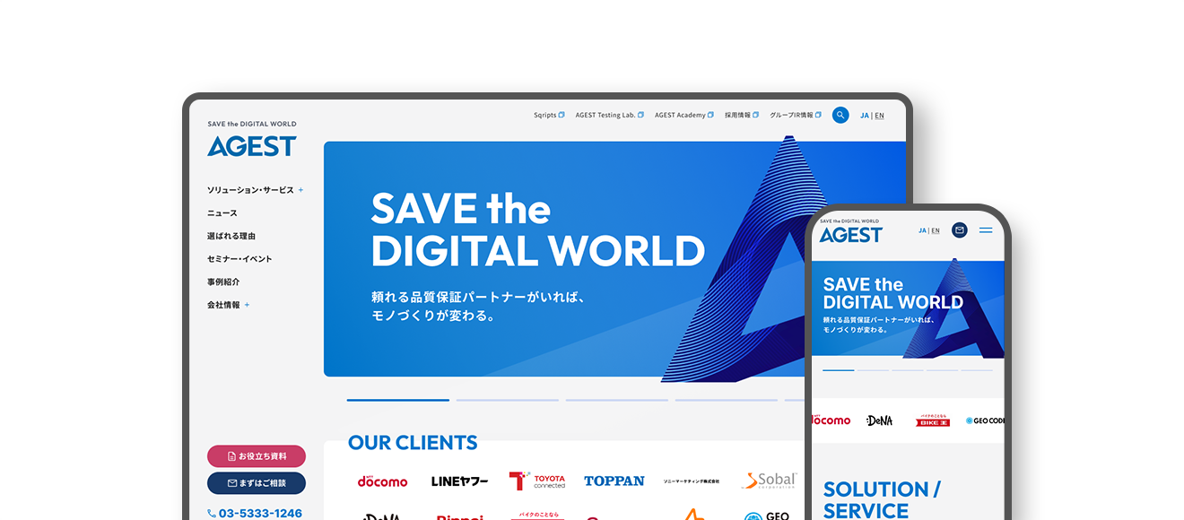 株式会社AGEST｜コーポレートサイト