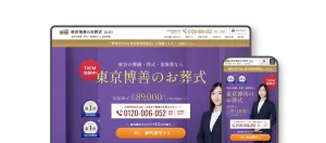 株式会社広済堂ライフウェル｜サービスサイト