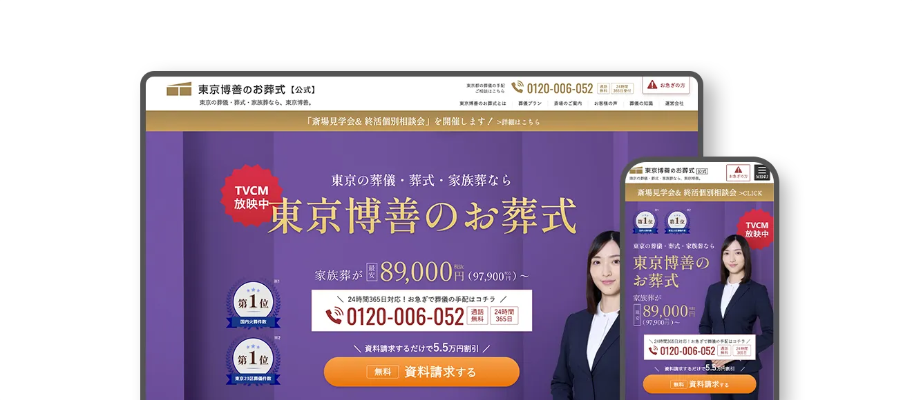 株式会社広済堂ライフウェル｜サービスサイト