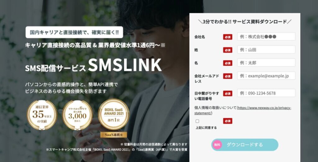 SMSLINK