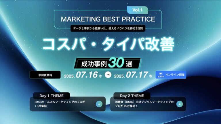 【7/16-17無料カンファレンス】株式会社フラグアウト株式会社／Treasure Group様主催カンファレンスに、弊社取締役CMO石田が登壇します