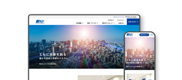  東京ガスケミカル株式会社のホームページ画像