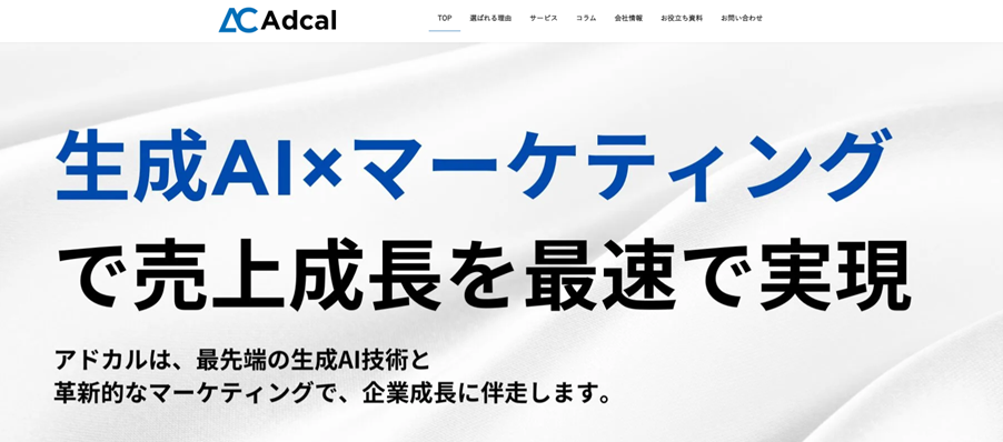 株式会社アドカル