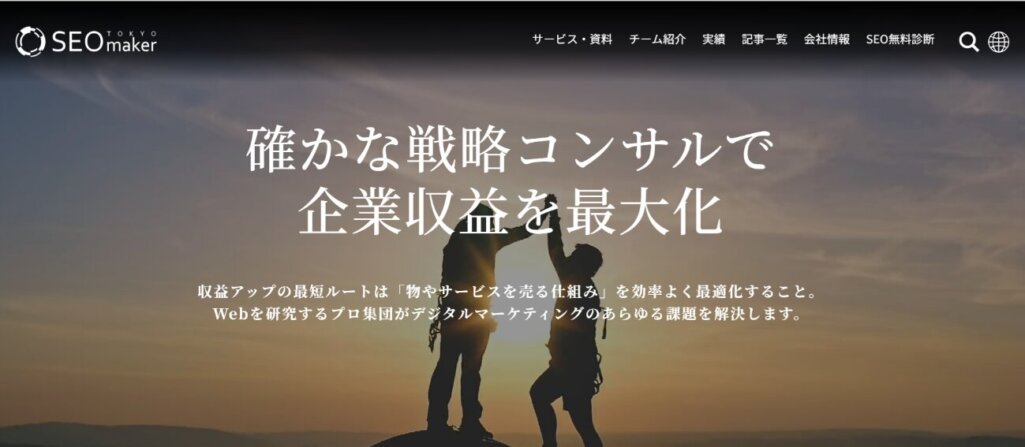 東京SEOメーカー（アドマノ株式会社）