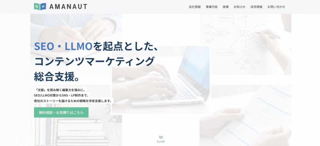 株式会社アマノート