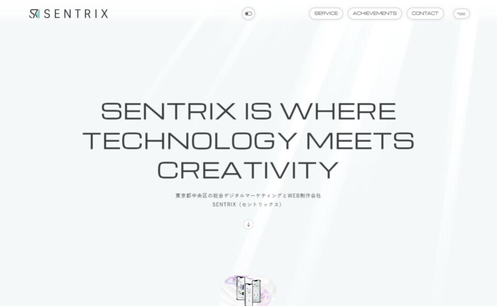 セントリックス株式会社:デザインとテクノロジーを融合したデジタルマーケティング