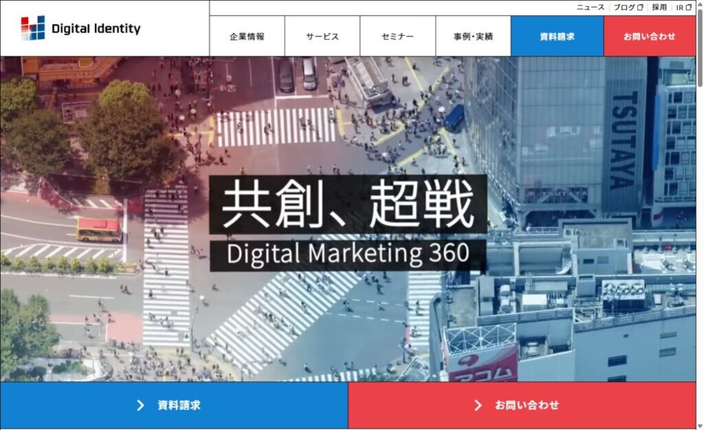 株式会社デジタルアイデンティティ