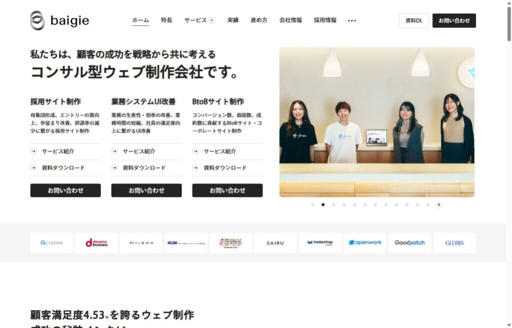 株式会社ベイジ