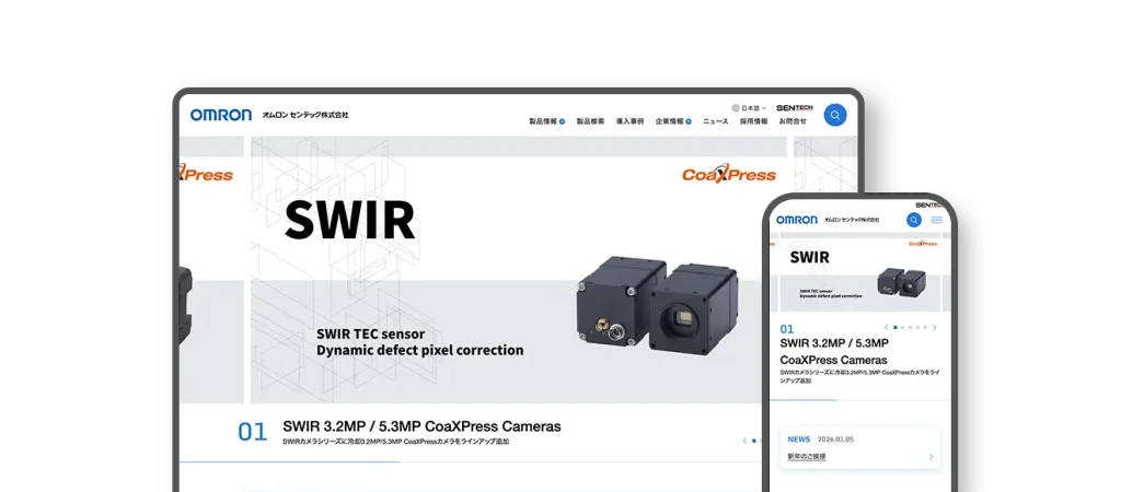 オムロンセンテック株式会社のWebサイト