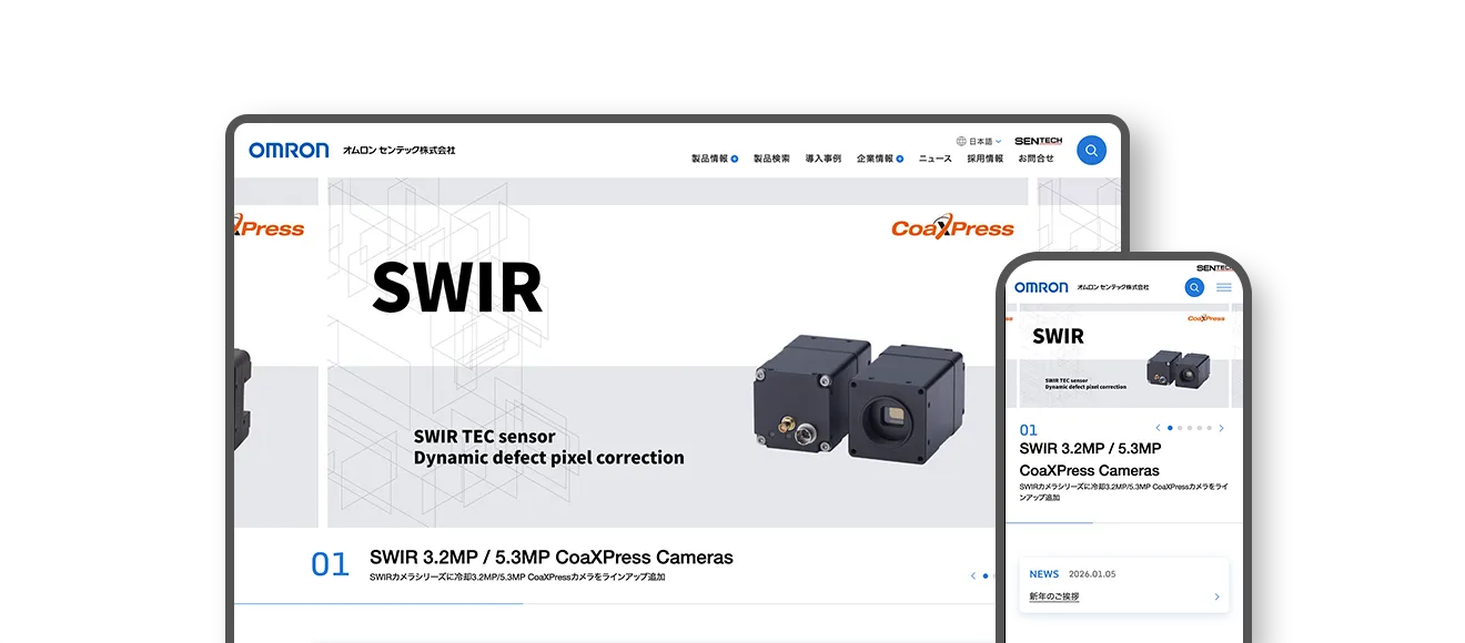 オムロンセンテック株式会社｜コーポレートサイト