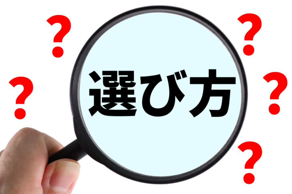 ホワイトペーパー制作会社の選び方