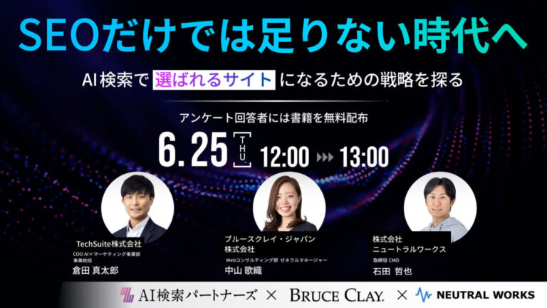 【6/25開催】TechSuite株式会社様 主催ウェビナーに弊社取締役CMO石田が登壇します！
