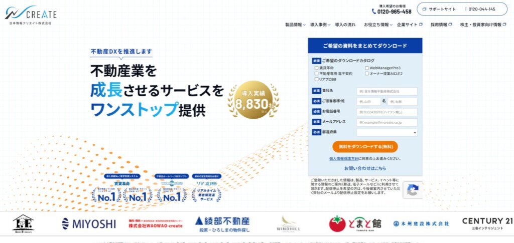 日本情報クリエイト株式会社