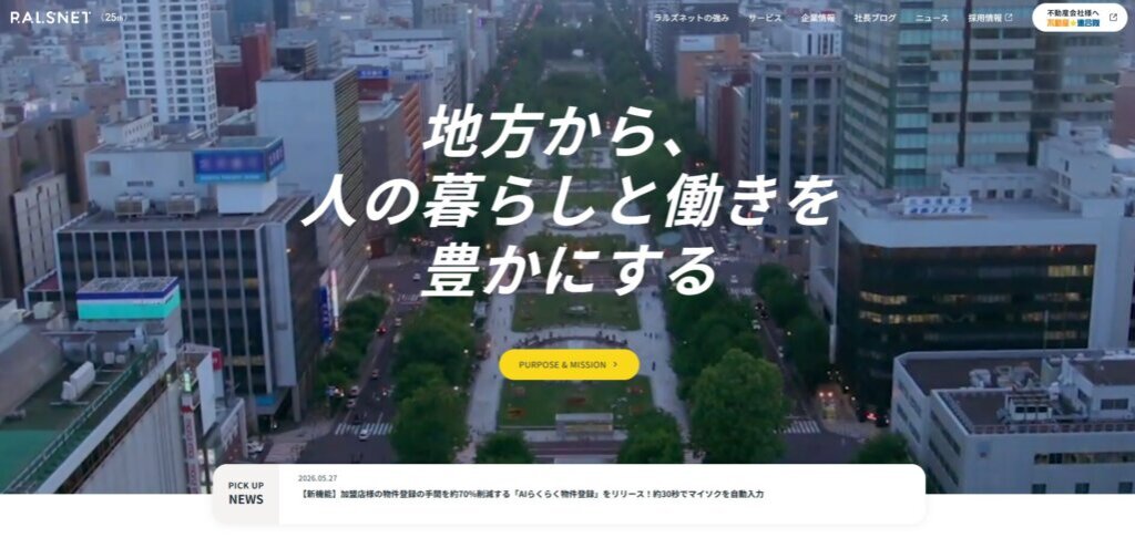 株式会社ラルズネット