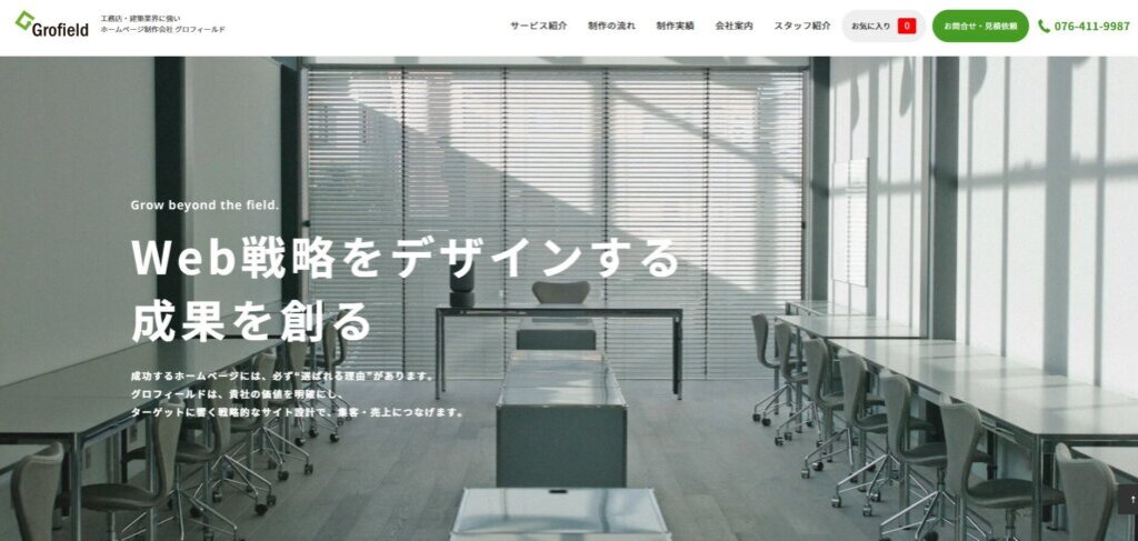 グロフィールド株式会社