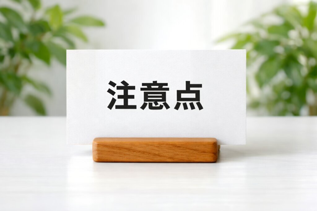 LLMO対策会社を選ぶ際の注意点