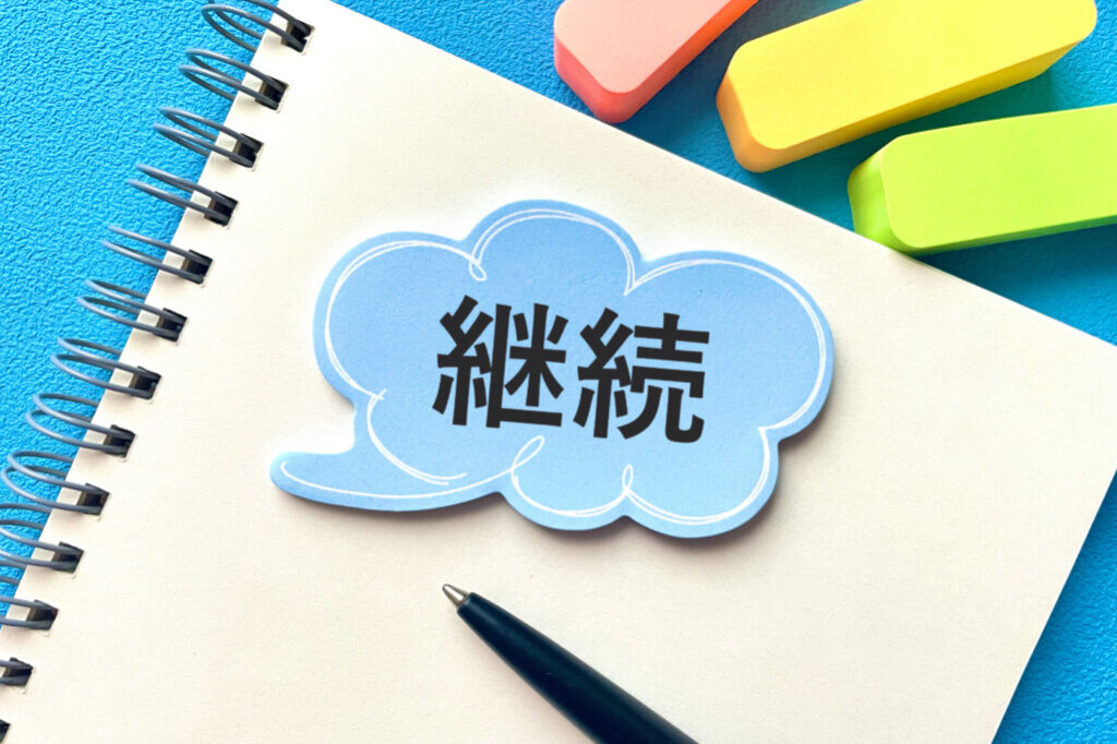 AIO対策の効果を高めるために継続したいこと